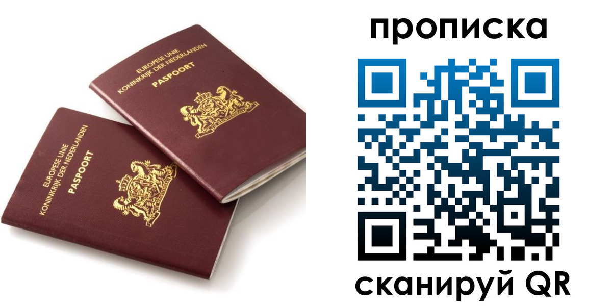 временная регистрация купить в Хилке