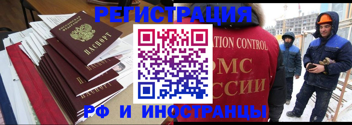 купить прописку в Хилке