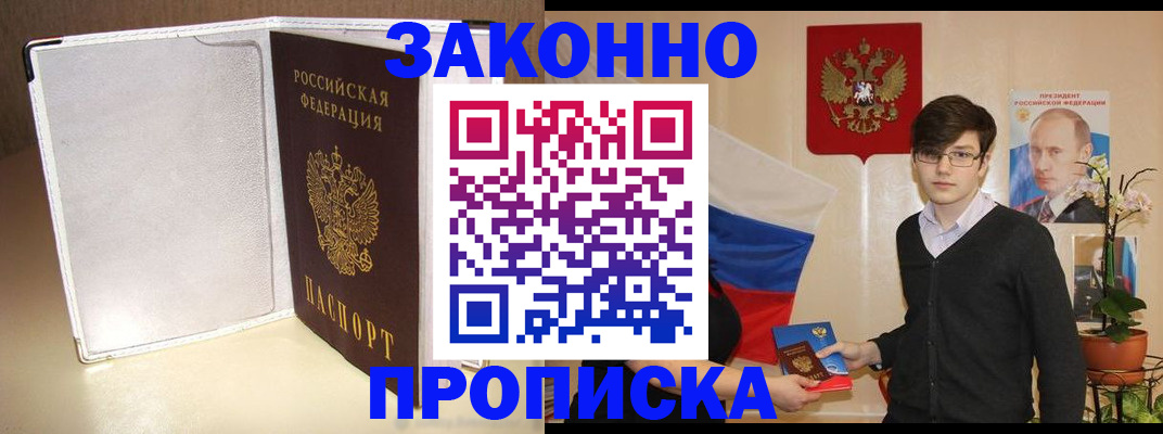 временная регистрация поиск в Хилке