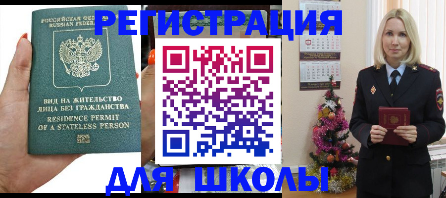 временная регистрация собственник в Хилке