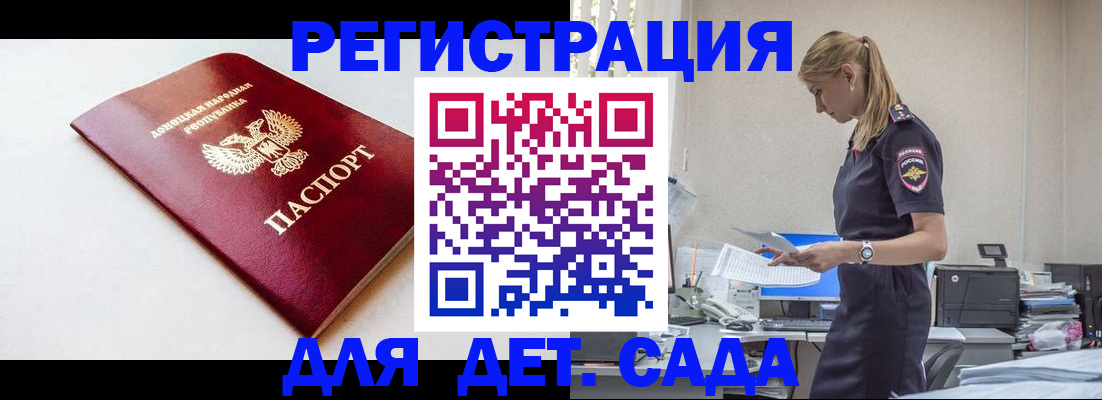 временная регистрация в Хилке