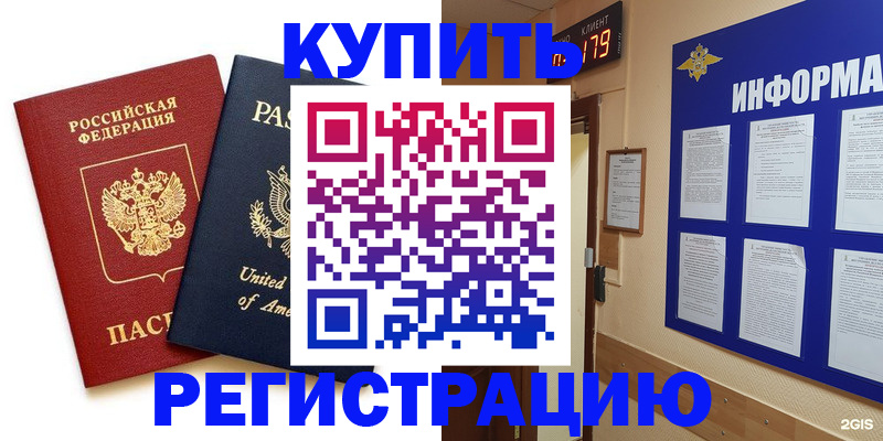 регистрация в Хилке