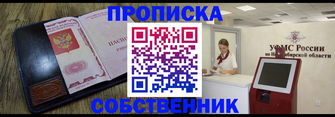 прописка гарантия в Хилке